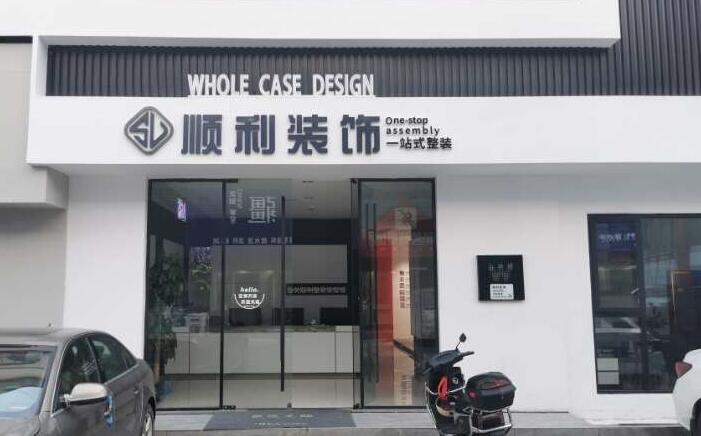 株洲市天元装修公司
