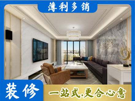 株洲市天元装修新房