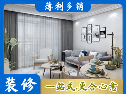 株洲市天元装修店