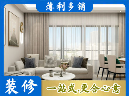 株洲市天元正规装修价格