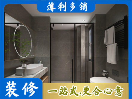 株洲市天元本地洗浴间装修