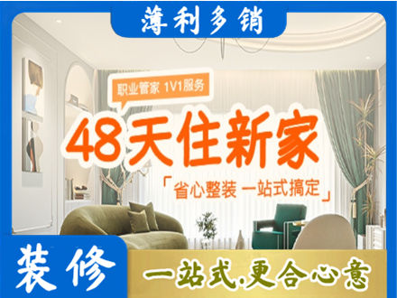 株洲市天元新房整装