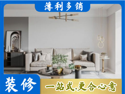 株洲市天元装修公司2.jpg